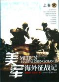 美国海军征兵宣传视频