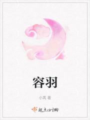 容羽明月