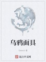 乌鸦面具医生图片