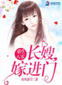 重生八零长嫂嫁进门全文免费阅读