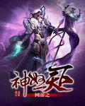 网游之神将