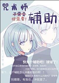 咒术师技能介绍