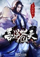 炼狱之劫逆苍天