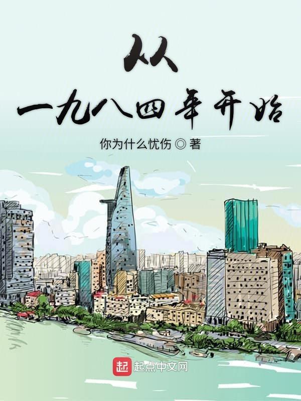 一八四零年至一九四九年