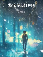 鉴宝笔记表情包