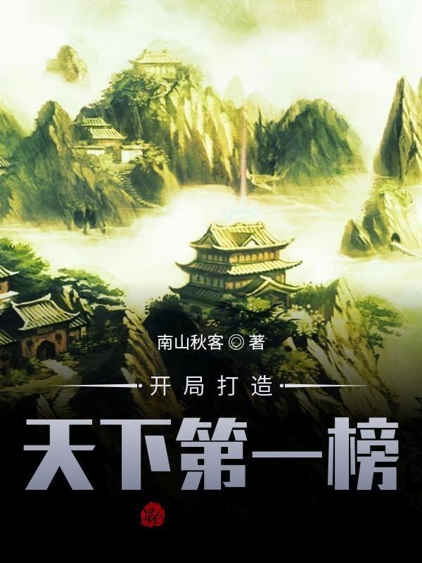 开局陆家老祖召唤大帝境护卫