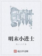 明末进士周文斗