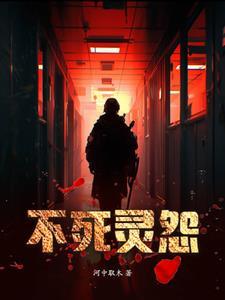 不死灵庙 火把
