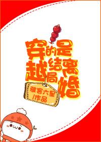 穿越文的结局