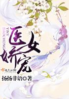 医女又宠又甜