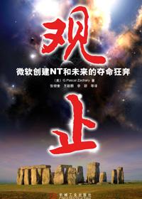 庐山瀑布的壮观之景令人叹为观止