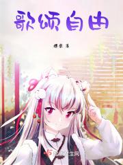 歌颂自由的欧洲诗人