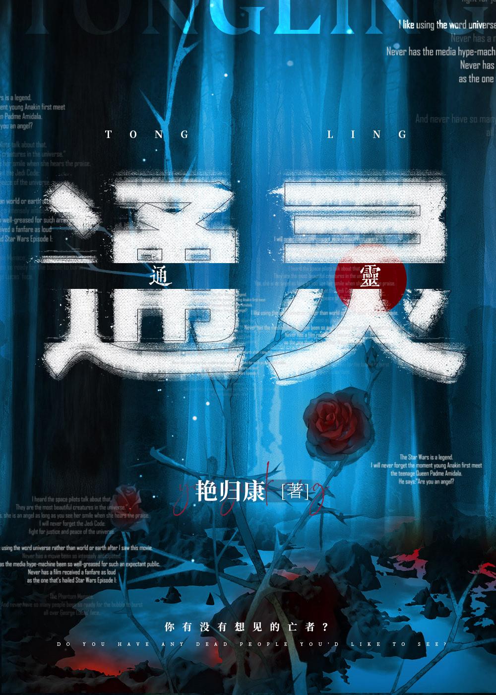 通灵妃漫画下拉全集免费阅读