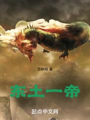 东土古代意思
