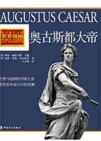 昨天和今天的世界领袖 彼得大帝