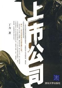 上市公司在行动