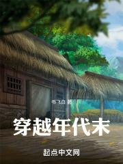 穿到年代文的末世女