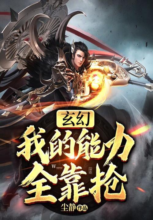 我的能力是种田