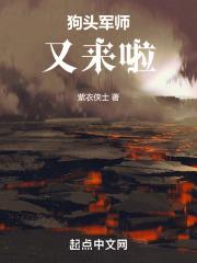 狗头军师指的是什么