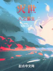重生成为灭世黑莲