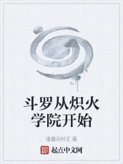 从斗罗开始穿越