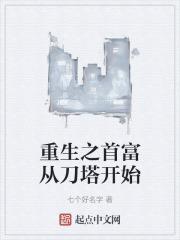 重生之首富从盲盒