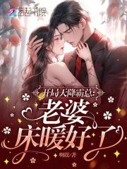 开局天降神豪系统林安