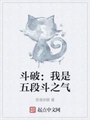 斗破之我就