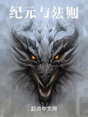 纪元的定义
