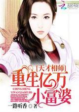 天才相师免费阅读全文