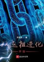 从返祖进化开始解防盗
