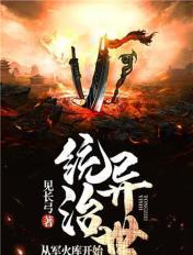 从军火商到球长飞卢
