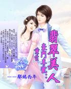 豪门专宠重生娇妻有点甜