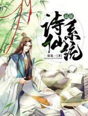 最强诗人