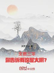 支教的结果