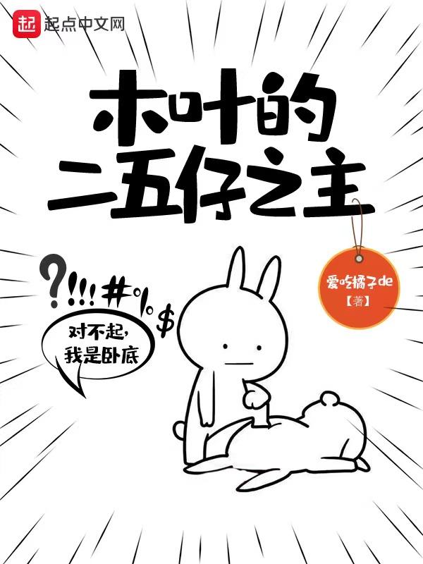 木叶第二班
