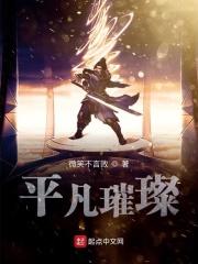 平凡中的璀璨
