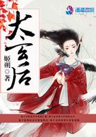 大玄后姬朔全集