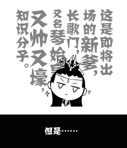 剑三穿越修真