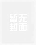 我的26岁老板娘演员表