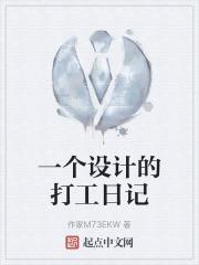 设计工作一个月工资