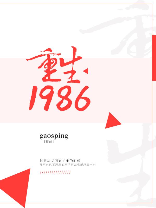 重生1986罗小三224集