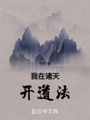我在诸天开直播