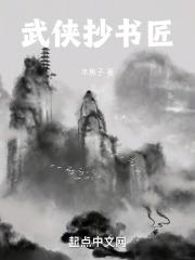 武侠书刊
