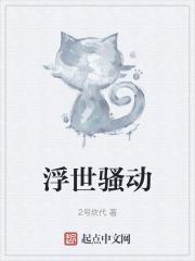 浮荡世界