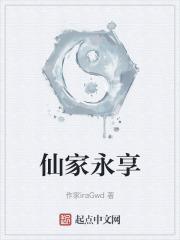仙家名单大全