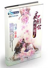 神医娘子痴相公TXT百度
