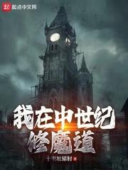 重生在中世纪的推荐