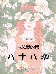 与总裁在一起的日子