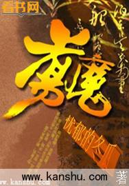 荡魔大帝